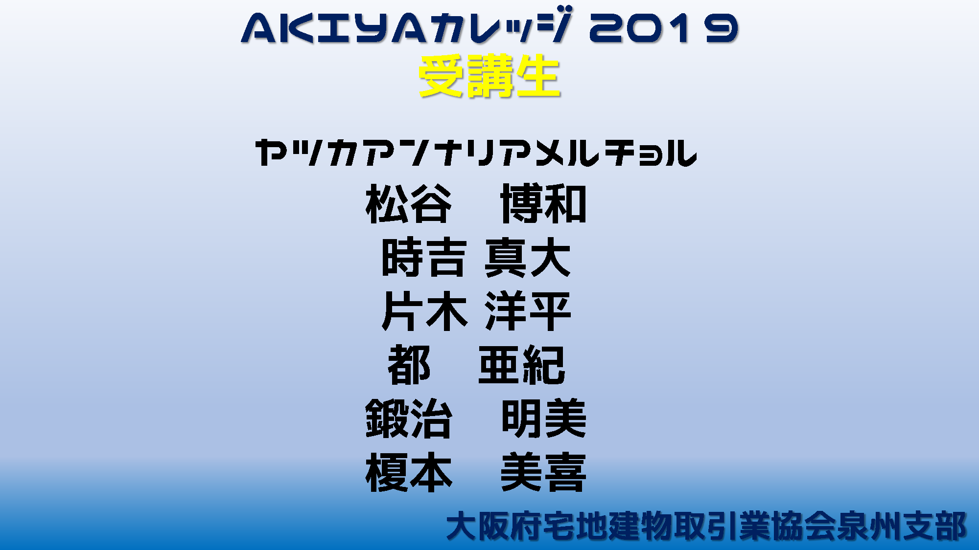 akiyaｶﾚｯｼ2019の軌跡_ページ_02