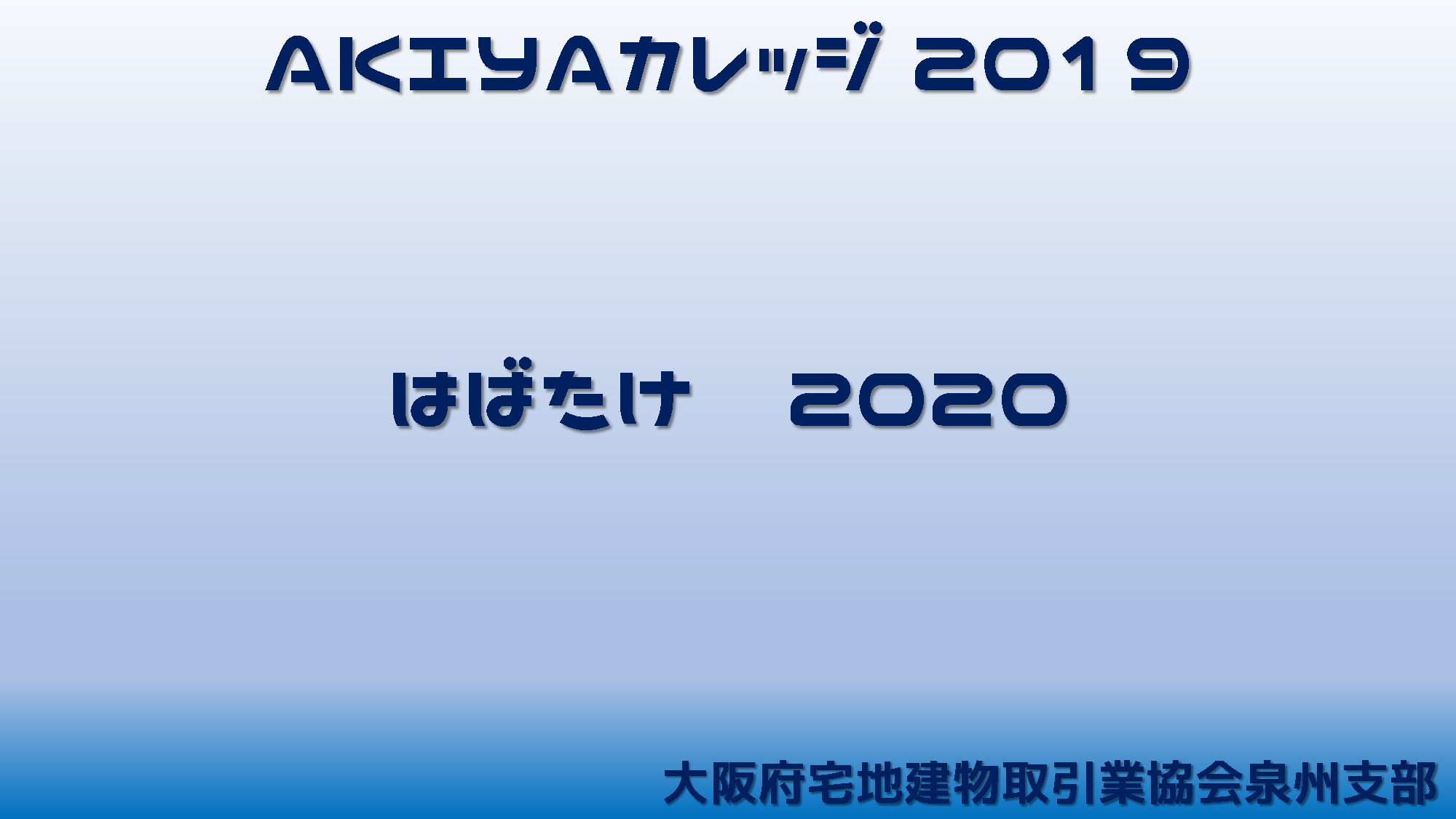 akiyaｶﾚｯｼ2019の軌跡_ページ_27