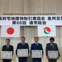 第68回泉州支部通常総会　開催報告