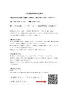 (公社)泉佐野青年会議所さまより定例会のご案内