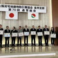第70回泉州支部通常総会　　開催報告